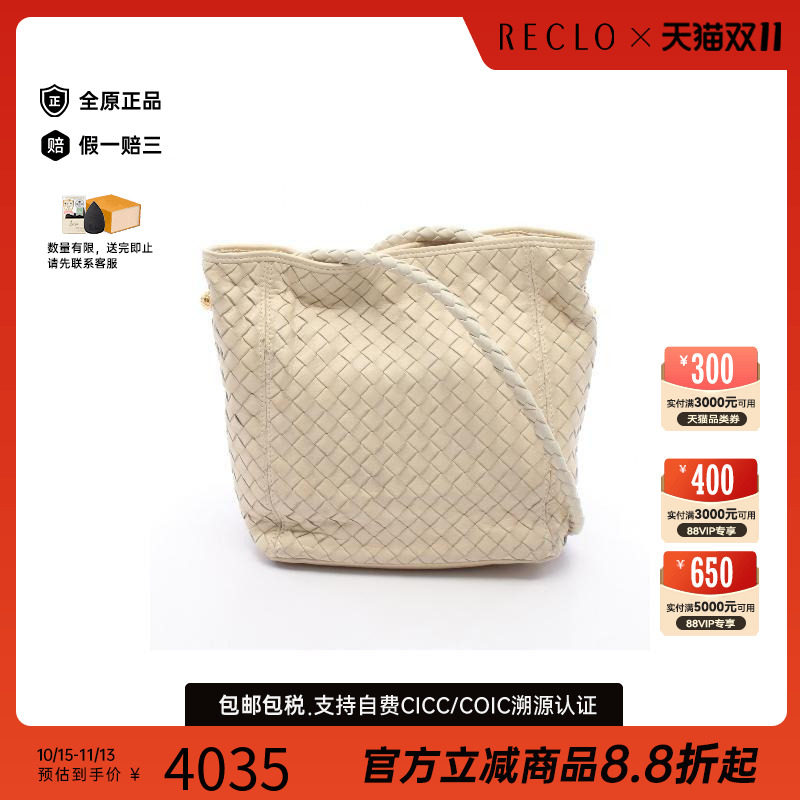 中古BottegaVeneta葆蝶家单肩包