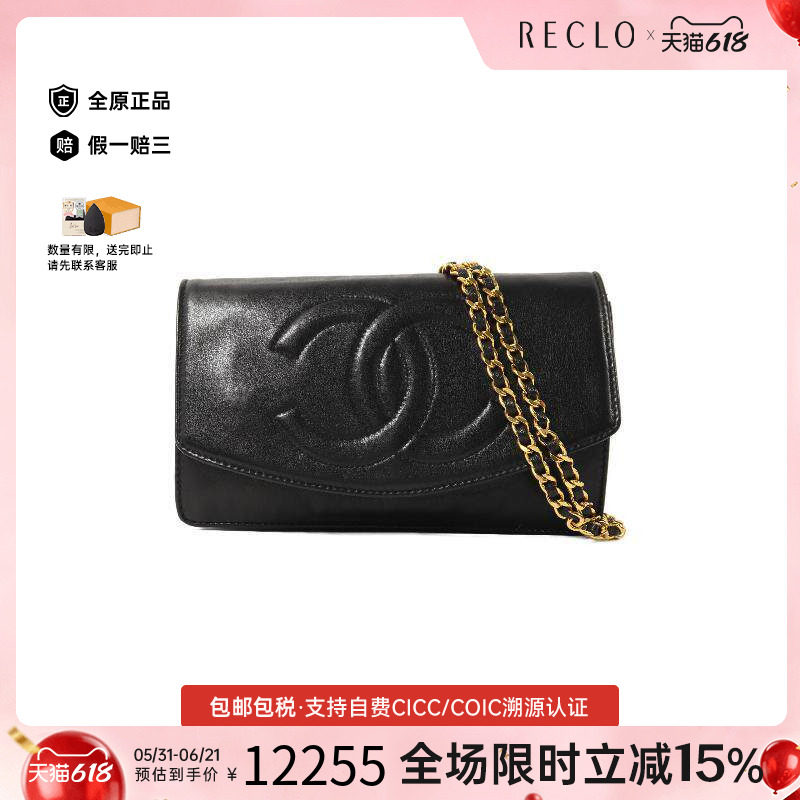 中古Chanel香奈儿女包C级85新Wallet On Chain链条钱包WOC斜挎包