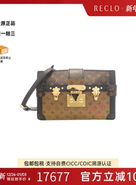 中古LV路易威登女包B级9新Trunk Clutch盒子包老花斜挎包RECLO
