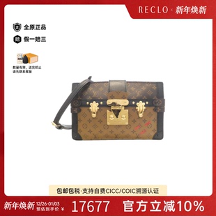 中古LV路易威登女包B级9新Trunk Clutch盒子包老花斜挎包RECLO