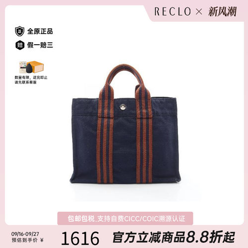 中古Hermes爱马仕托特包