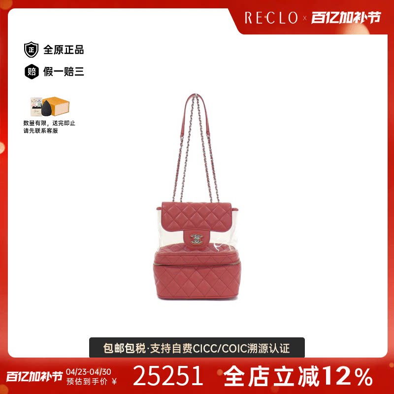 中古CHANEL香奈儿女包A级95新Backpack双肩包高级感时尚RECLO正品