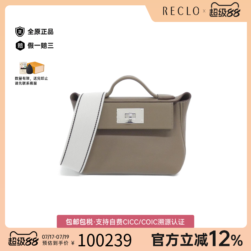 中古Hermes爱马仕斜挎包