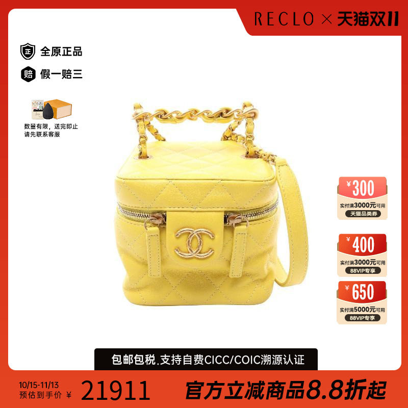 中古Chanel香奈儿斜挎包