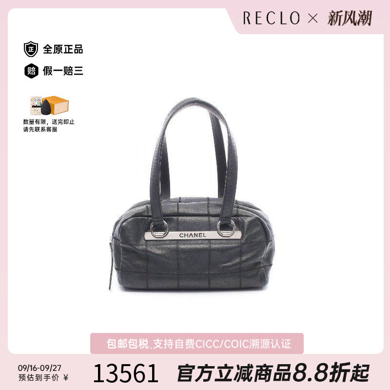 中古Chanel香奈儿手提包