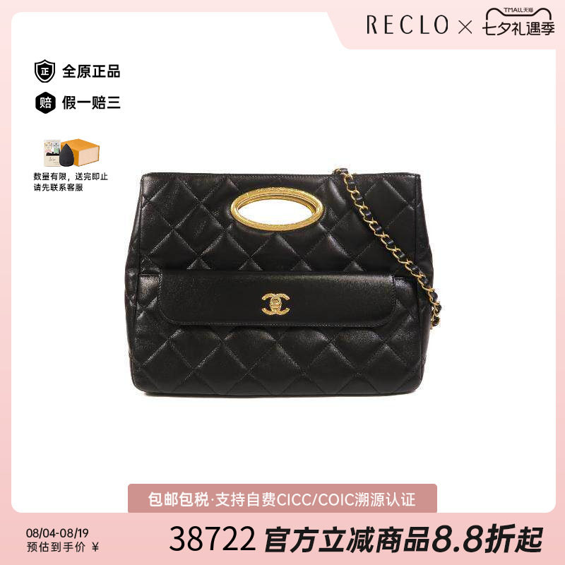 中古Chanel香奈儿斜挎包