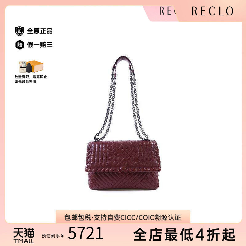中古BottegaVeneta葆蝶家单肩包