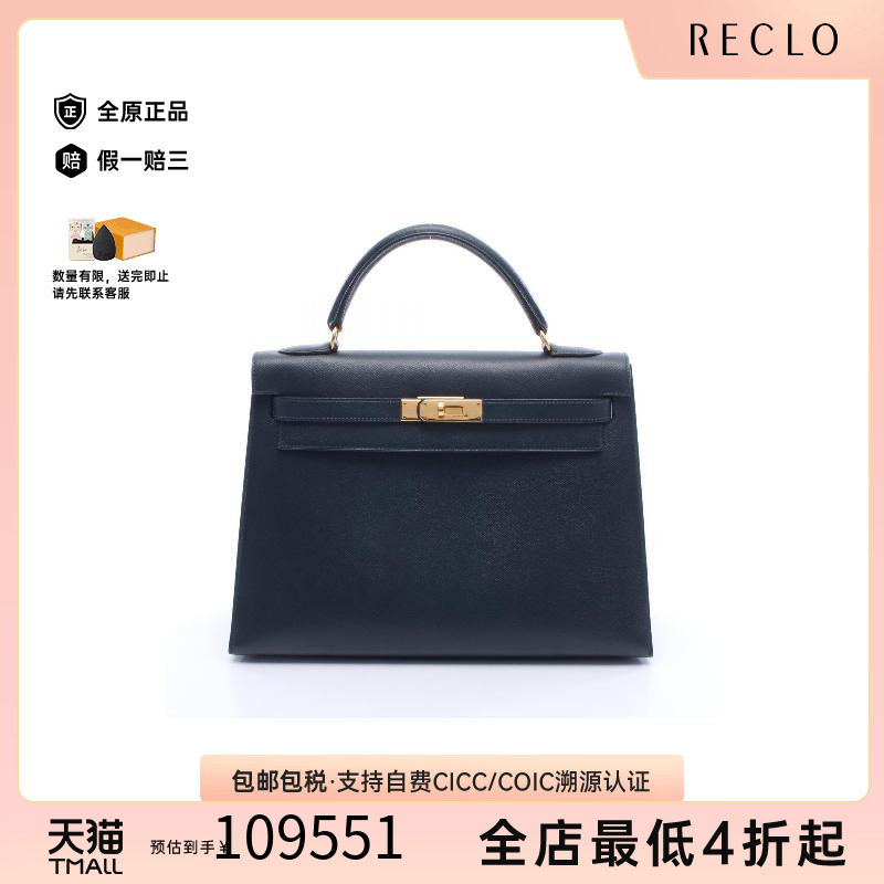 中古Hermes爱马仕手提包