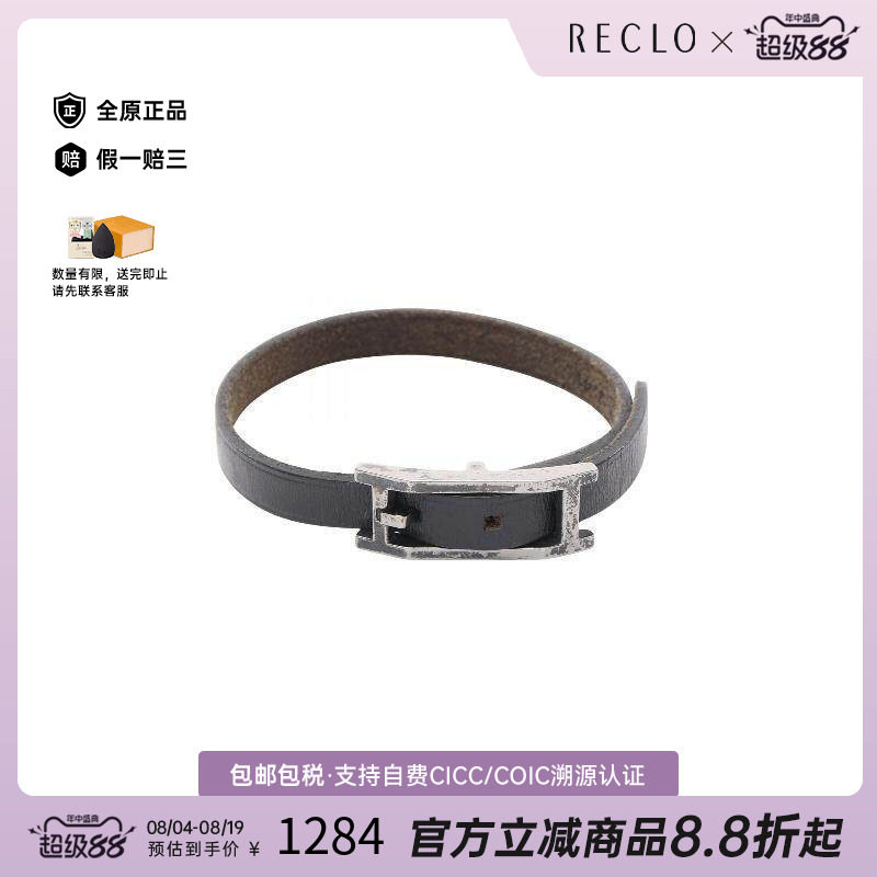 中古Hermes爱马仕手链レディース