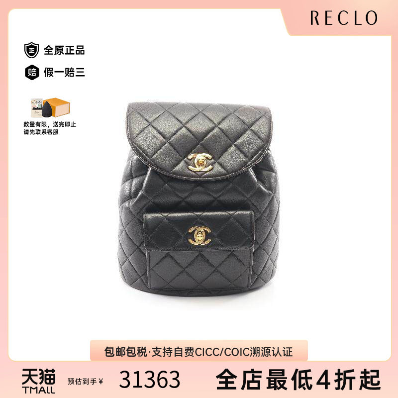 中古Chanel香奈儿双肩包
