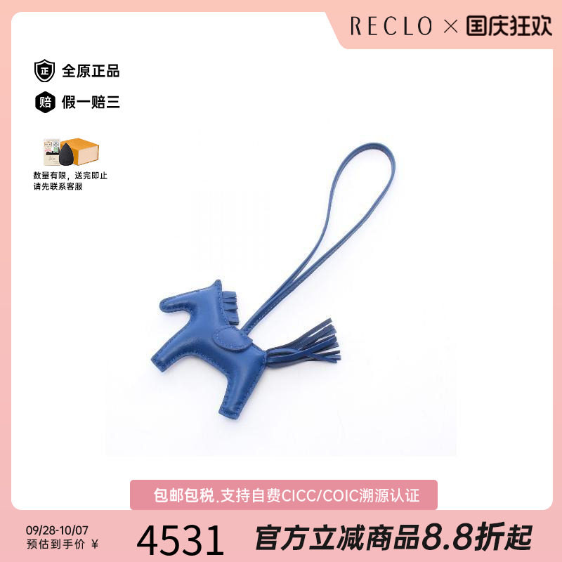 中古Hermes爱马仕其他