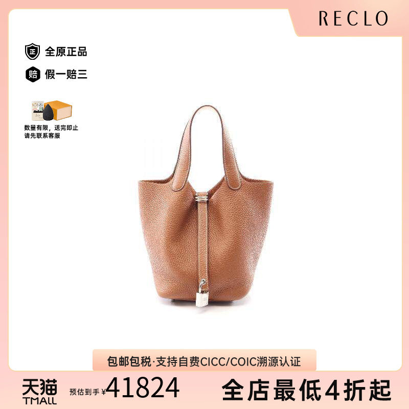中古Hermes爱马仕手提包
