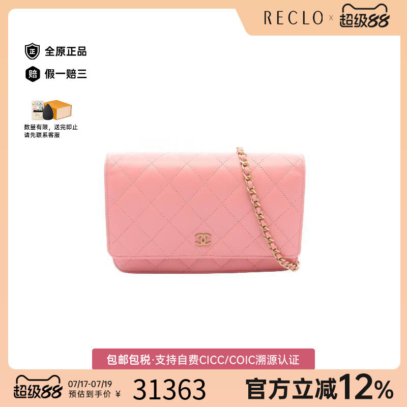 中古Chanel香奈儿斜挎包