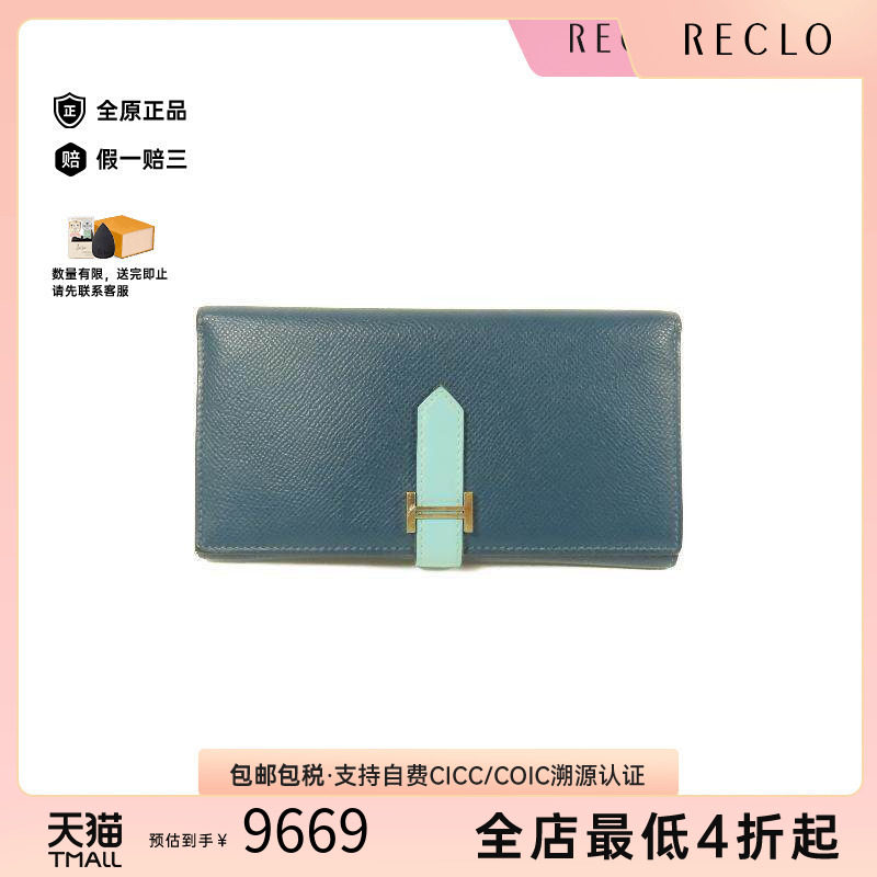 中古Hermes爱马仕长钱包