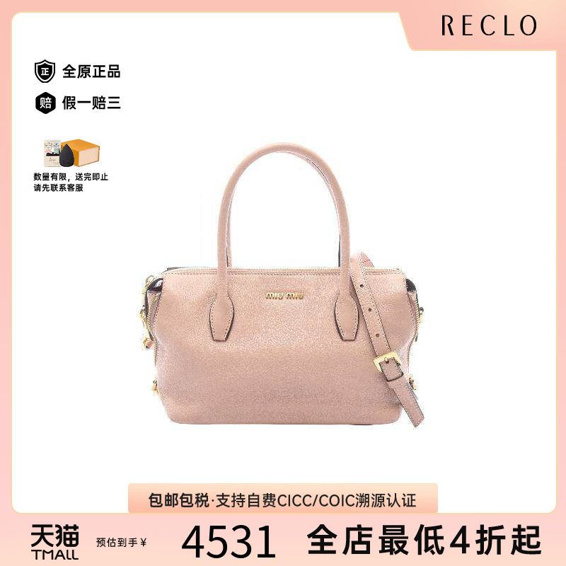 中古MiuMiu缪缪斜挎包