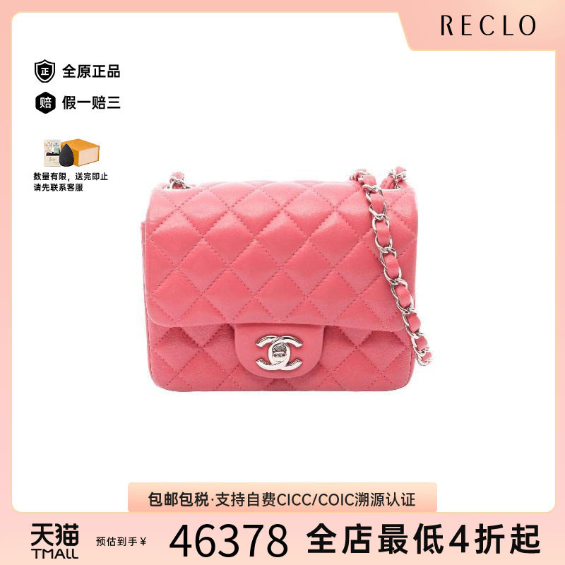 中古Chanel香奈儿斜挎包