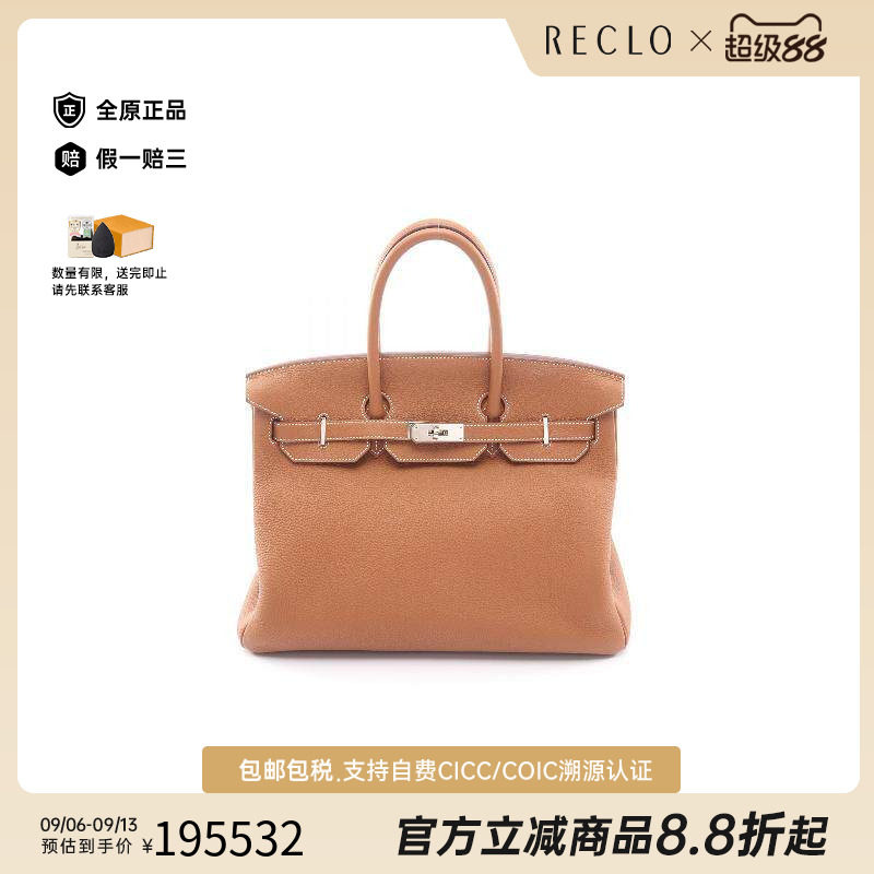 中古Hermes爱马仕手提包