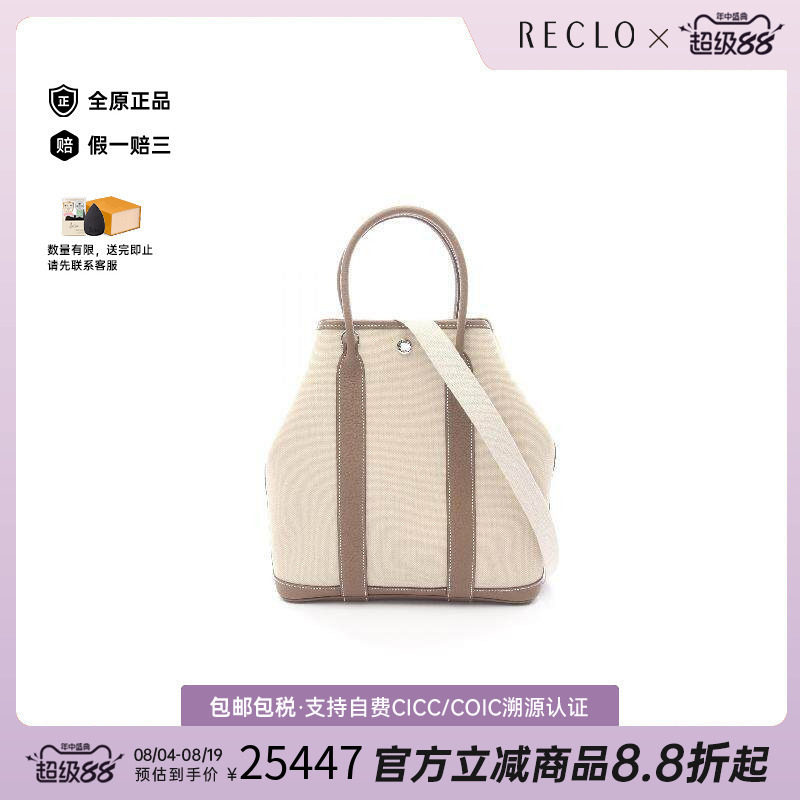 中古Hermes爱马仕斜挎包