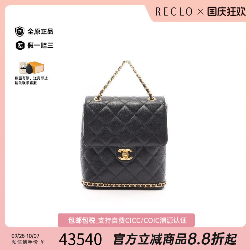 中古Chanel香奈儿双肩包