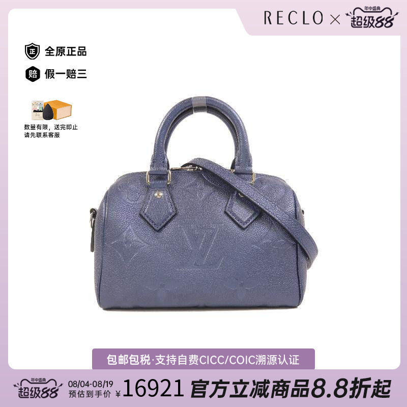中古LV路易威登斜挎包レディース