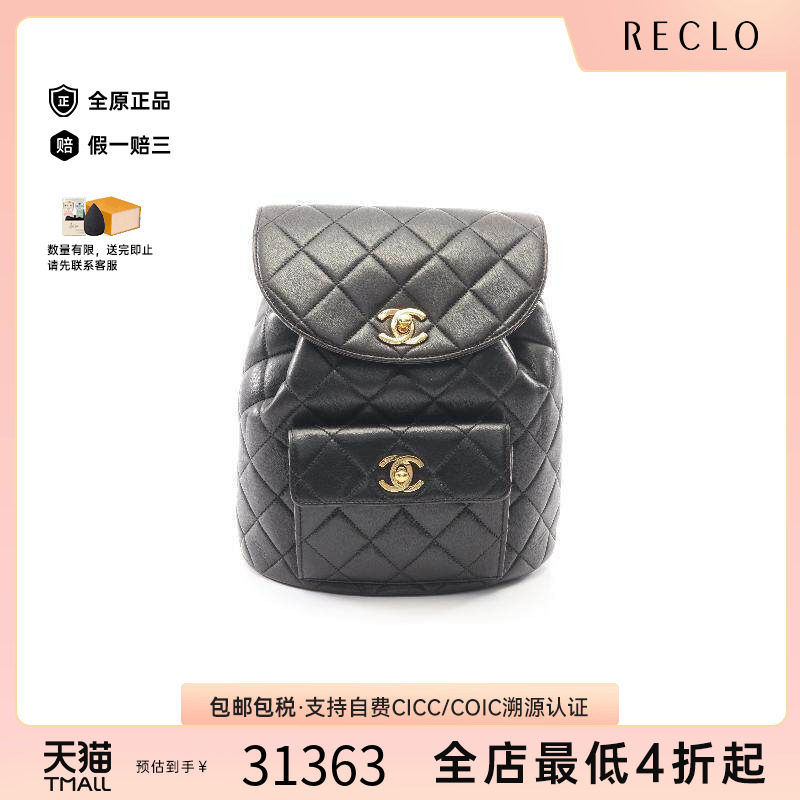 中古Chanel香奈儿双肩包