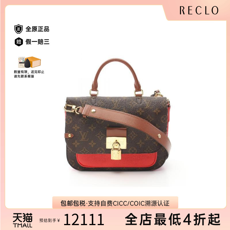 中古LV路易威登斜挎包女