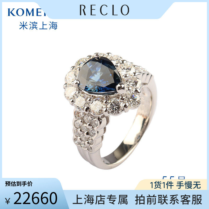 中古「95新」日本进口商品水滴形切工蓝宝石钻石铂金900戒指55号