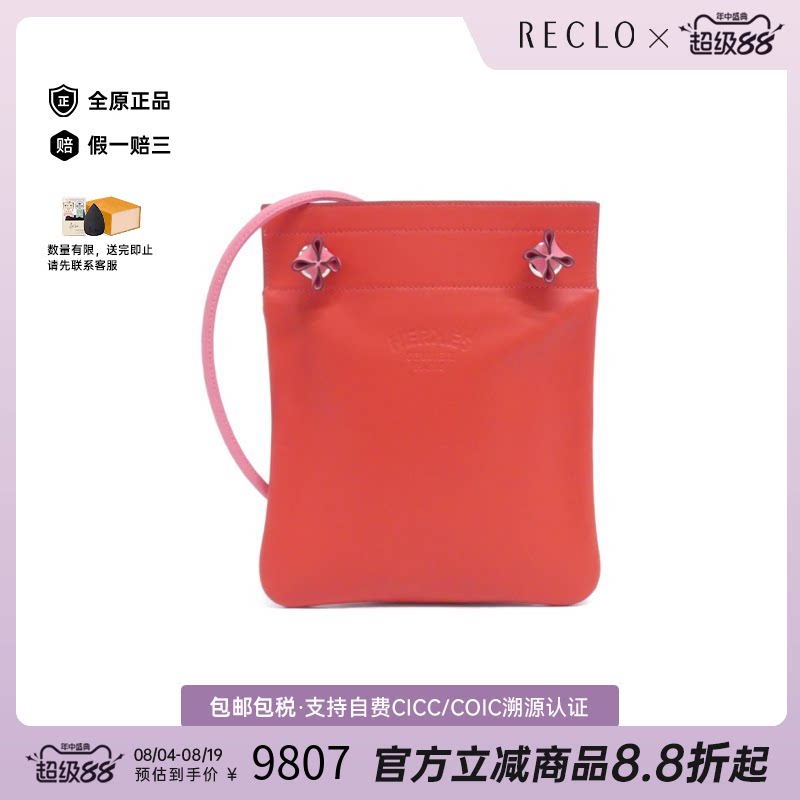 中古Hermes爱马仕桃心红斜挎女包