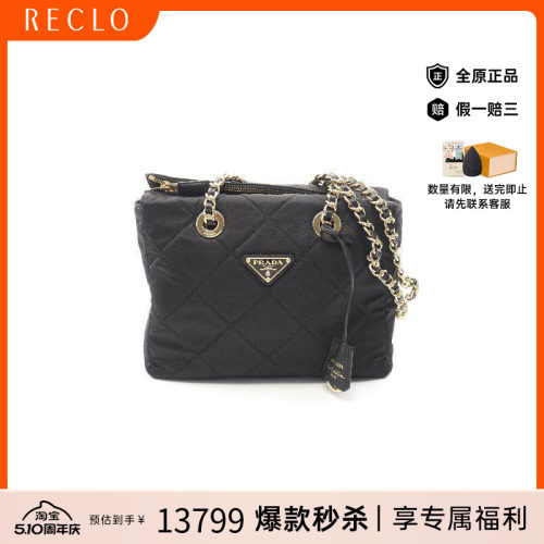 中古Prada普拉达单肩包