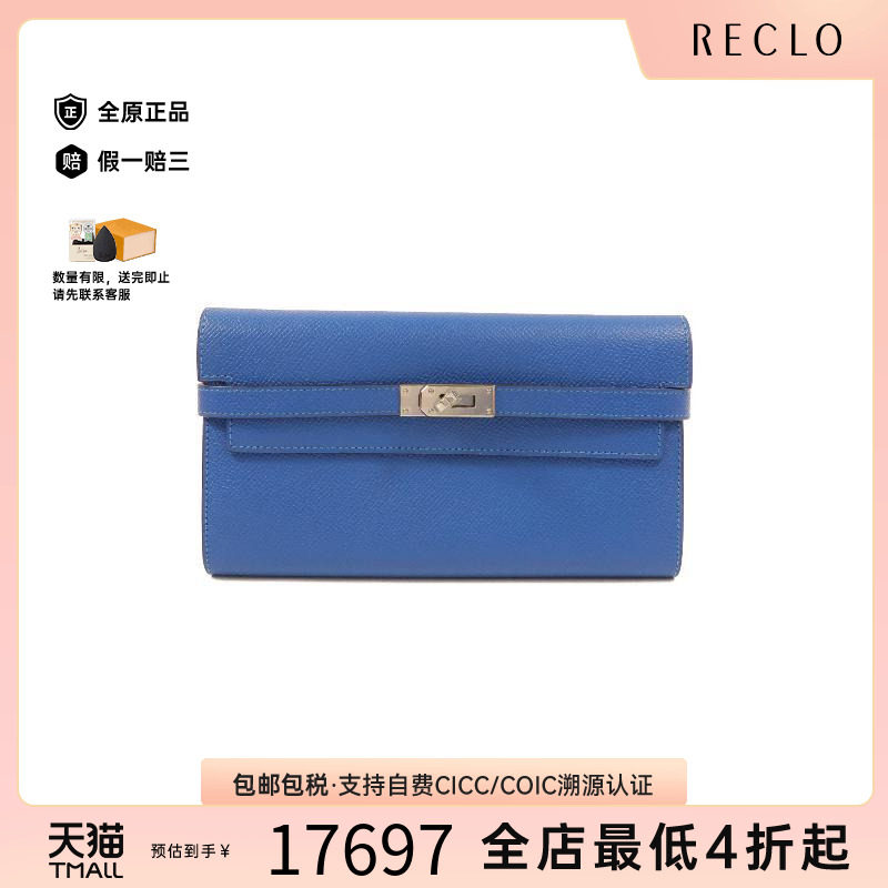 中古Hermes爱马仕长钱包
