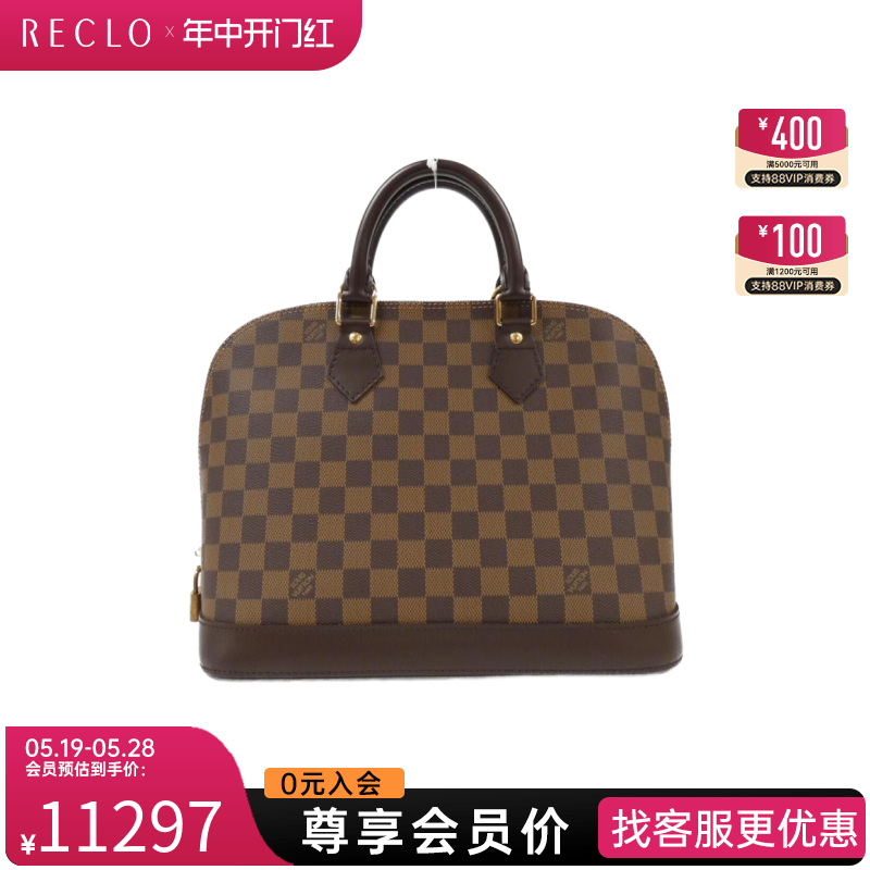 中古LV路易威登女包A级95新Alma31贝壳包棋盘格手提包RECLO