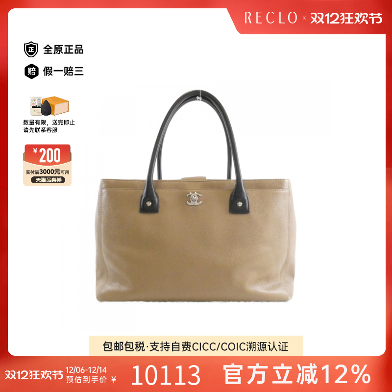 中古CHANEL香奈儿女包B级9新Executive Line 手提包