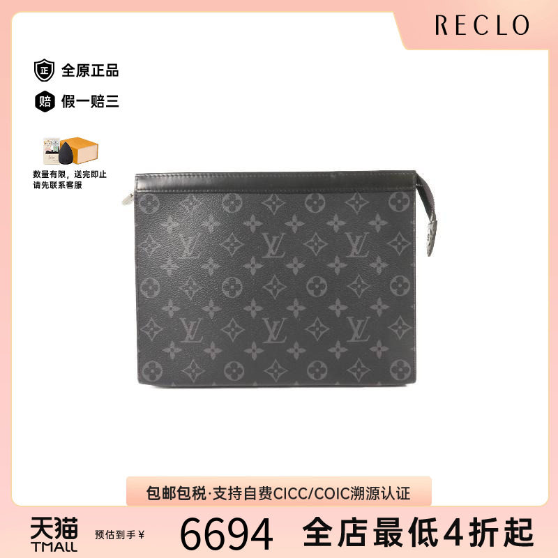 中古LV路易威登手拿包