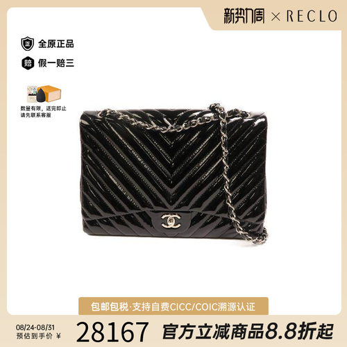 中古Chanel香奈儿斜挎包