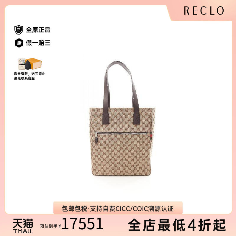 中古-日本进口Gucci古驰托特包