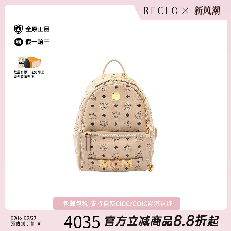 中古MCM双肩包レディース