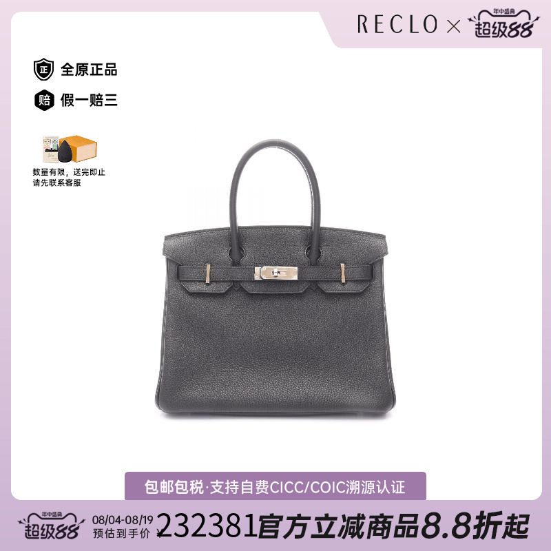 中古Hermes爱马仕手提包