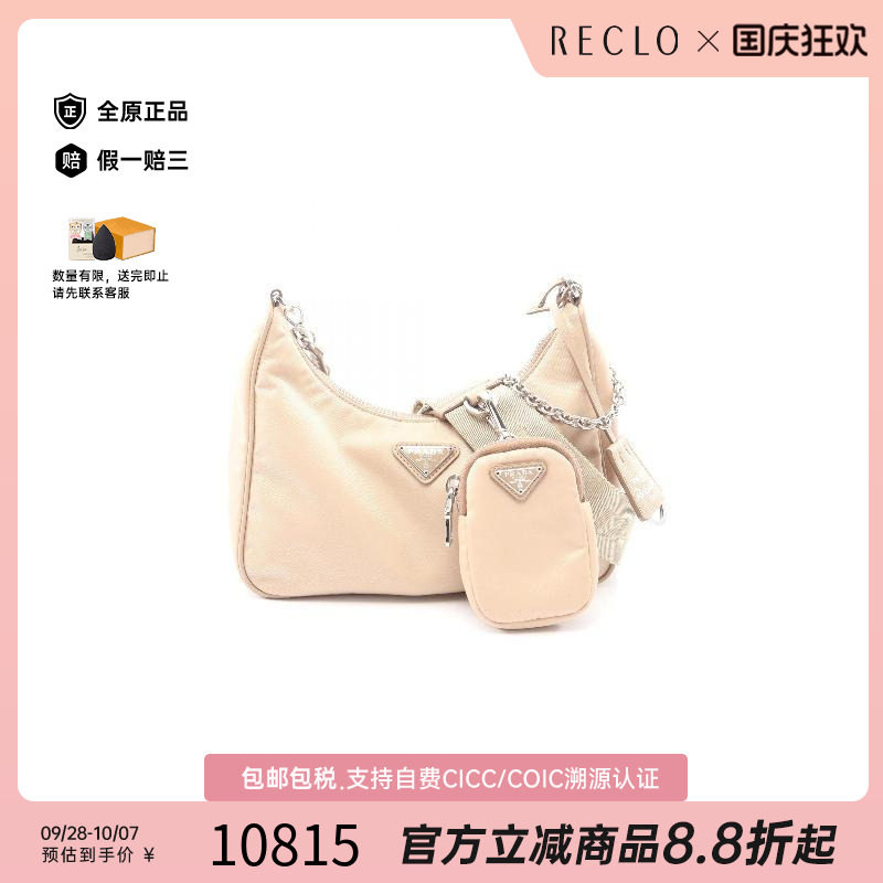 中古Prada普拉达单肩包