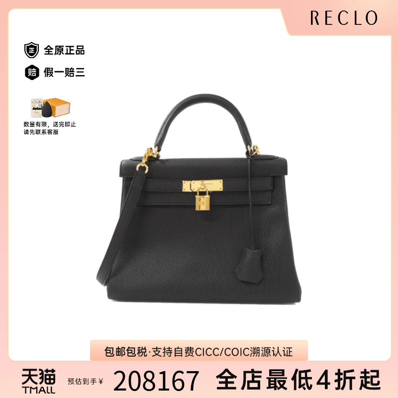 中古Hermes爱马仕Kelly女包