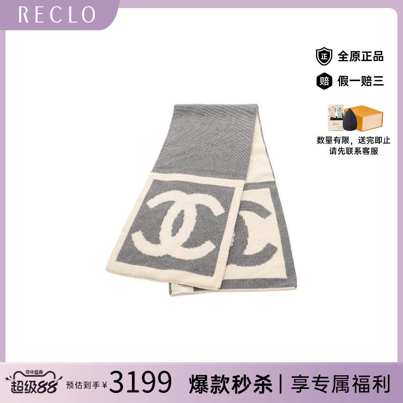 中古vintage二奢Chanel香奈儿B级9新Scarf围巾羊毛围巾丝巾灰色