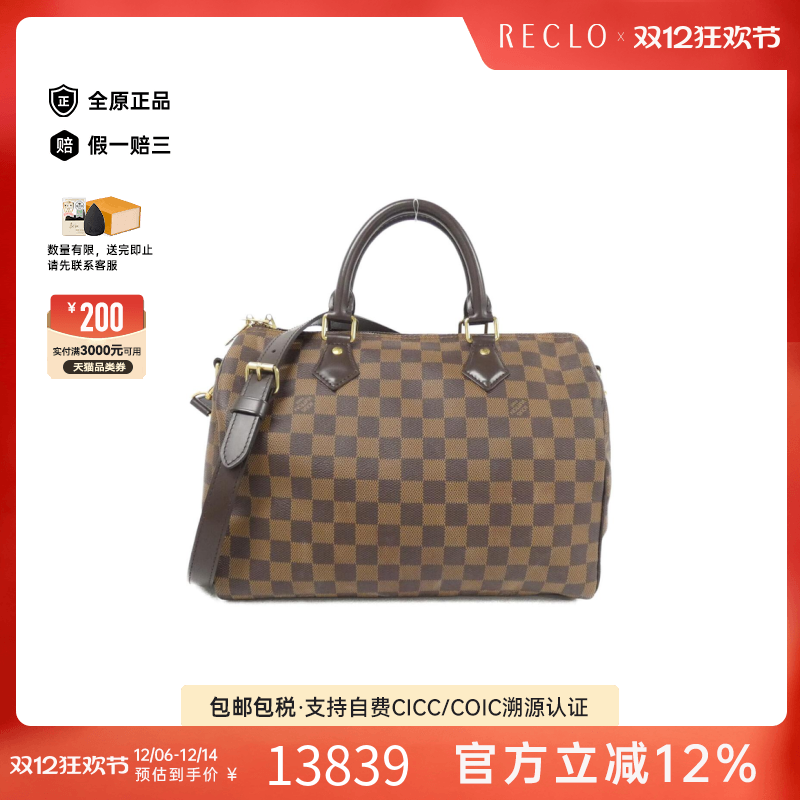 中古LV路易威登女包95新Speedy Bandouliere30波士顿手提斜挎包