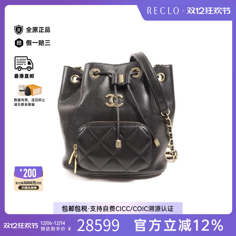 中古Chanel香奈儿斜挎包