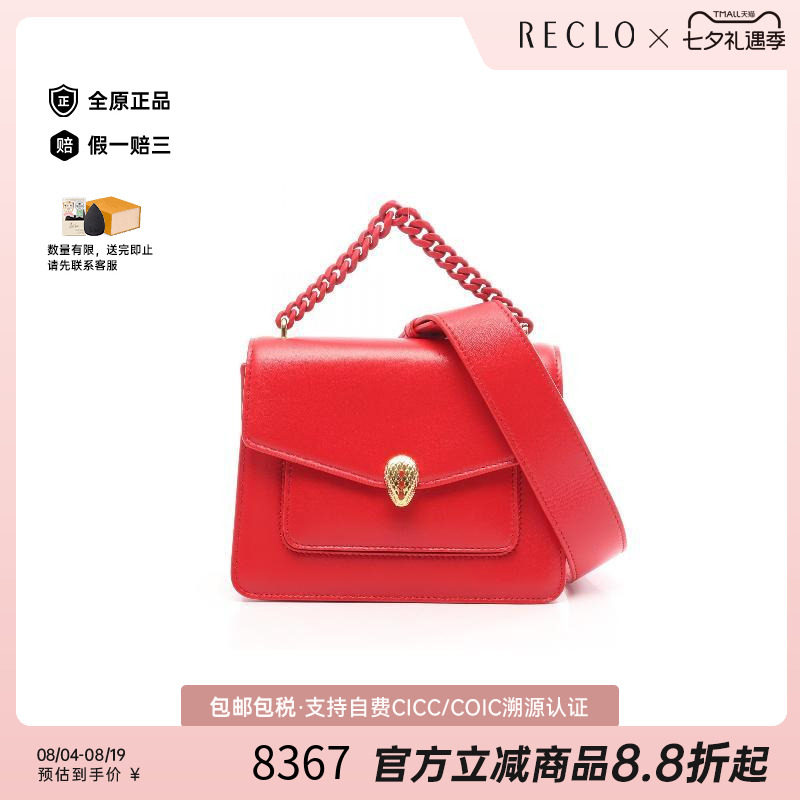 中古Bvlgari宝格丽斜挎包