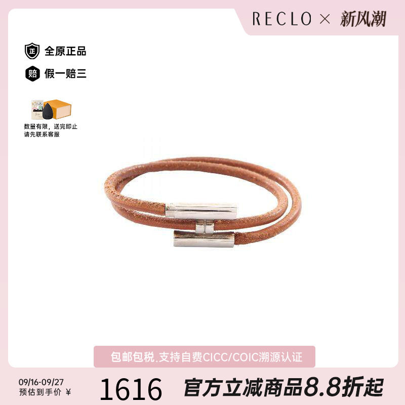 中古Hermes爱马仕手链レディース