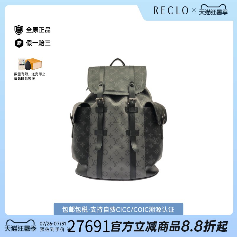 中古LV路易威登老花双肩包