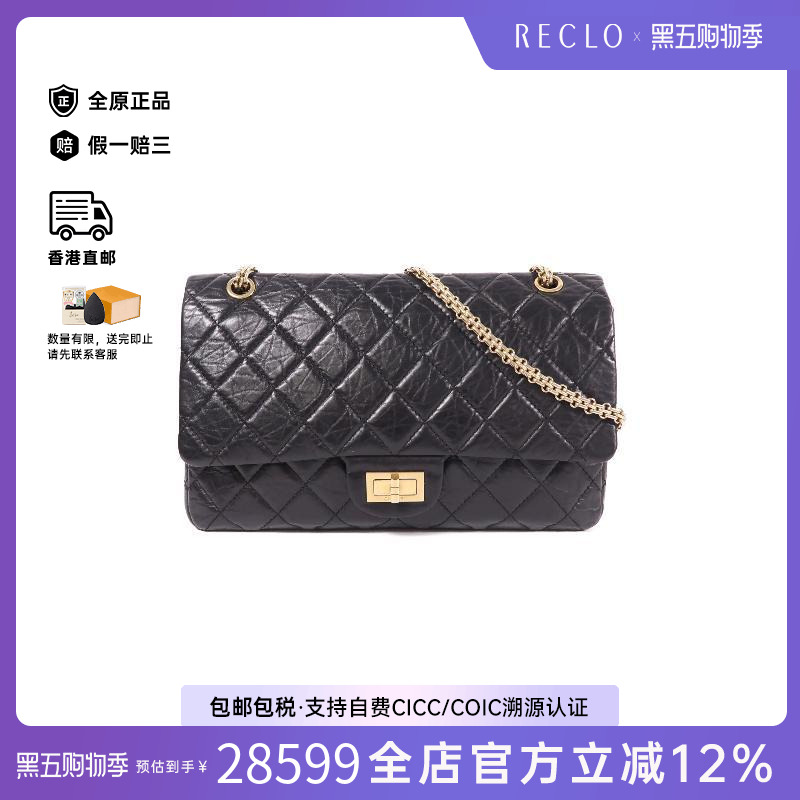 中古Chanel香奈儿斜挎包