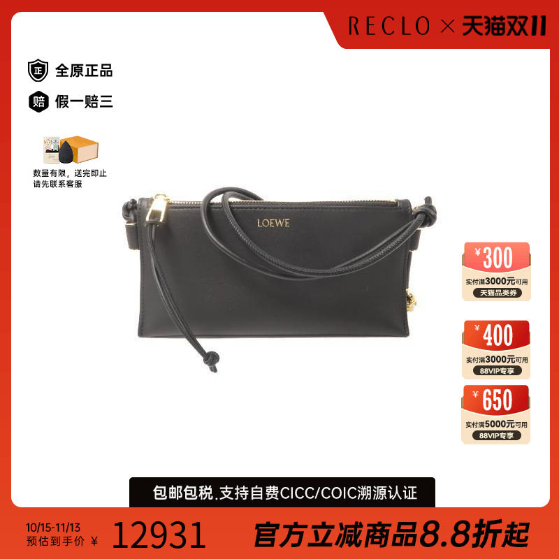 中古Loewe罗意威单肩包