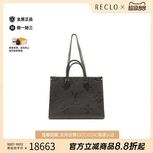 中古LV路易威登斜挎包レディース