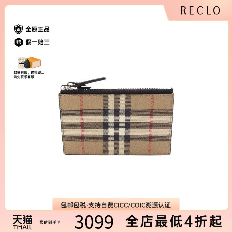 中古Burberry博柏利卡包