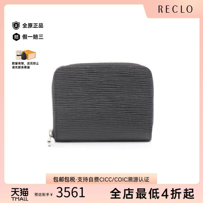 中古LV路易威登零钱包メンズ牛皮